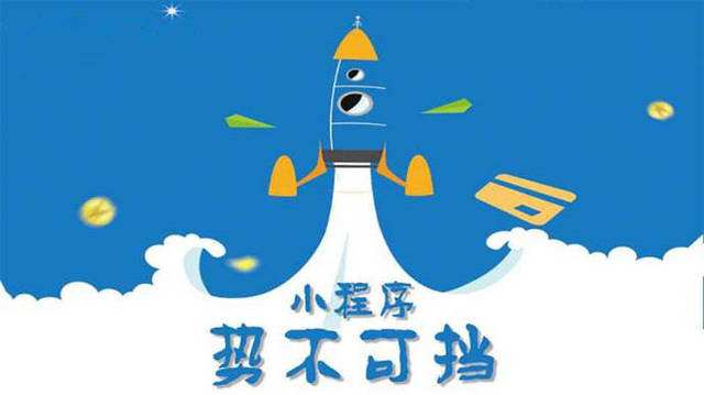 余庆微信小程序开发如何助力传统零售商突破经营难题