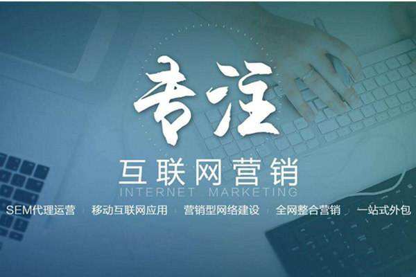 余庆电商行业做网络推广需要具备的条件有哪些