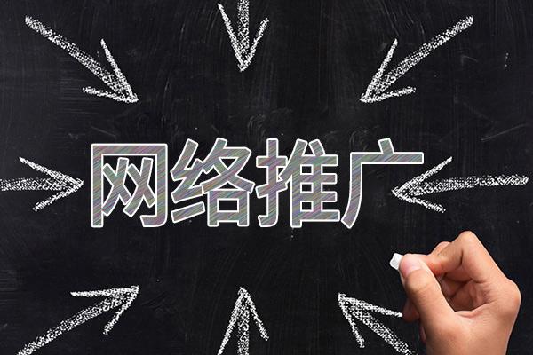 余庆网络推广公司介绍几个企业软文推广的发布平台