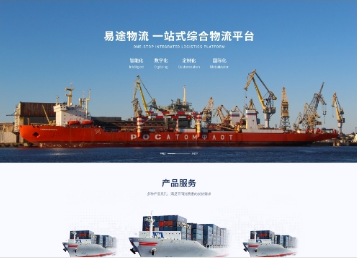 余庆易途物流